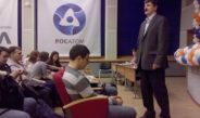 наставник росатом