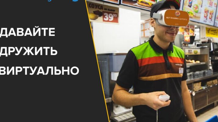 иммерсивное обучение