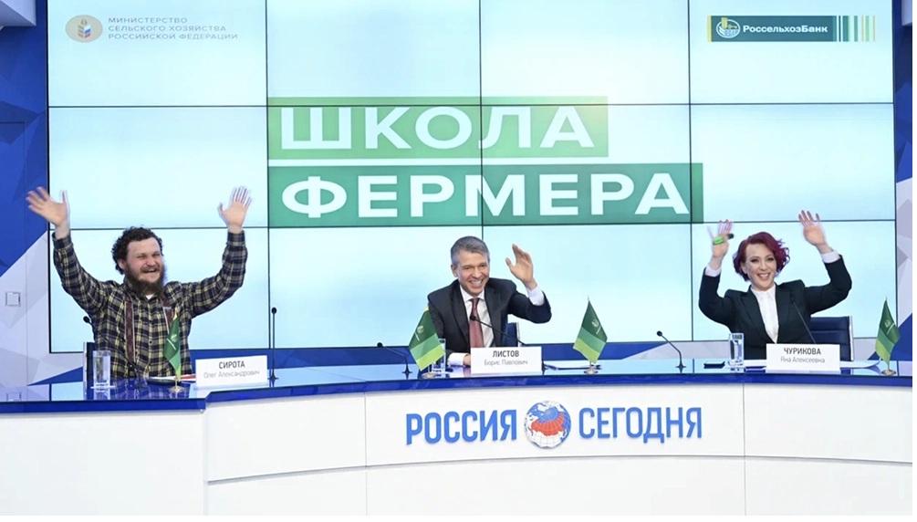 Борис Листов и кадровая система для нового поколения аграриев