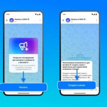 Инструменты продвижения в MAX: как привлекать читателей и развивать канал