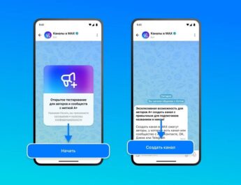 Инструменты продвижения в MAX: как привлекать читателей и развивать канал